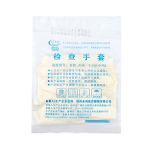 外科手套6.5/7/7.5无菌一次性灭菌橡胶手术医生检查用