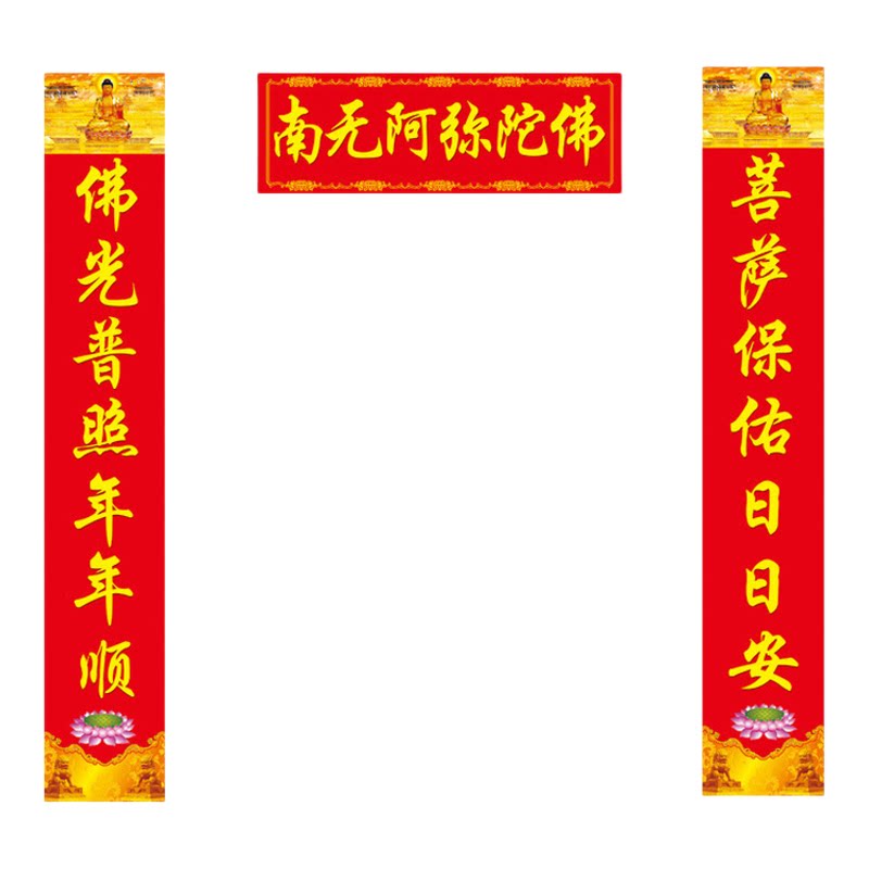 佛对联新年对子防盗门春联门对佛堂庙门佛字对联防水自粘定做01