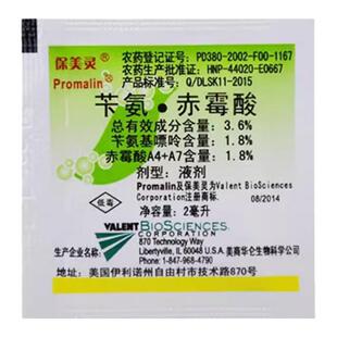 保美灵苄氨赤霉酸苄氨基嘌呤赤霉素进口a4a7葡萄催芽促进花芽分化