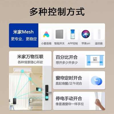 电动窗帘轨道智能全自动隐藏电机遥控语音盒一体单双轨智能窗帘