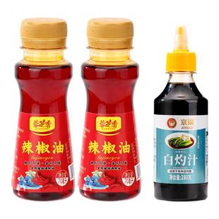 四川香辣红油辣椒油调料方便小瓶装油泼辣子凉拌菜辣椒酱调味80ml