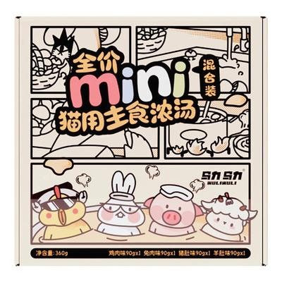乌力乌力主食汤罐mini
