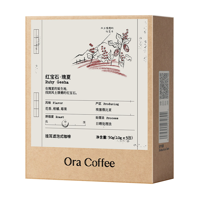 Ora红宝石瑰夏挂耳咖啡中度烘焙皮爷咖啡供应链出品