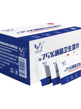 V1湿巾专家75度酒精湿巾独立包装