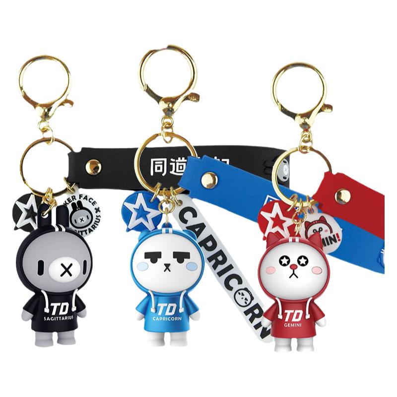 同道大叔公仔十二星座鑰匙扣掛件 生日禮品 情侶創(chuàng)意卡通車鋅合金