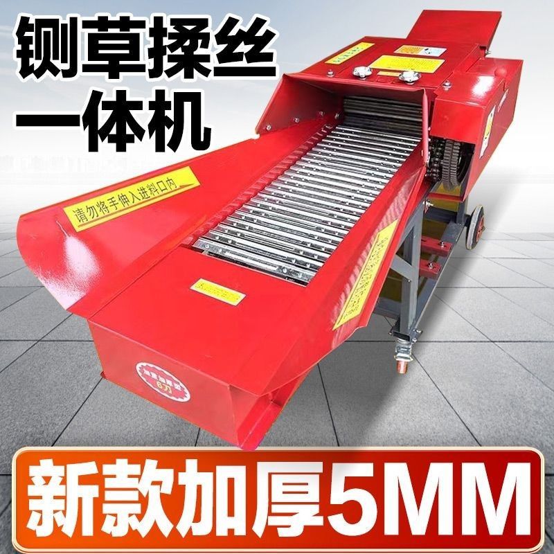 【新款加厚】铡草揉丝机干湿两用玉米秸秆粉碎养殖牛羊切草打草机
