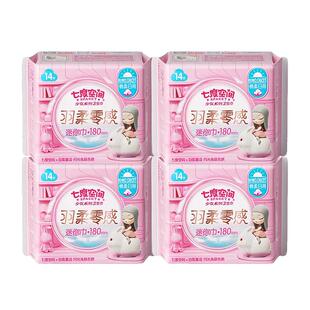 【新国标认证】七度空间卫生巾迷你巾180mm日用经期前后护垫