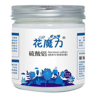 绣球调色剂硫酸铝绣球花肥料常用肥上色剂调蓝剂小颗粒溶解快