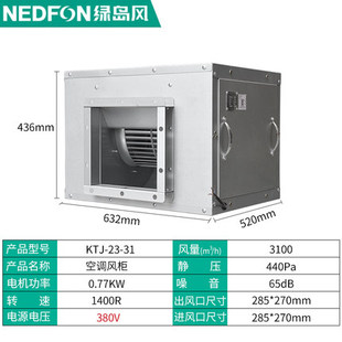 静音管道风机强力抽风机 空调风柜商用大风量离心排气机柜式