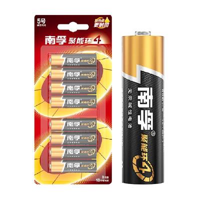 南孚5号碱性干电池8只聚能环4代