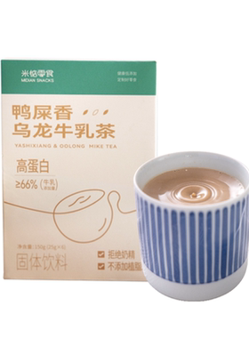 真牛乳也是好茶！米惦鸭屎香乌龙牛乳茶醇香速溶奶茶粉健康冲饮