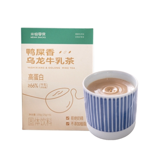 真牛乳也是好茶！米惦鸭屎香乌龙牛乳茶醇香速溶奶茶粉健康冲饮