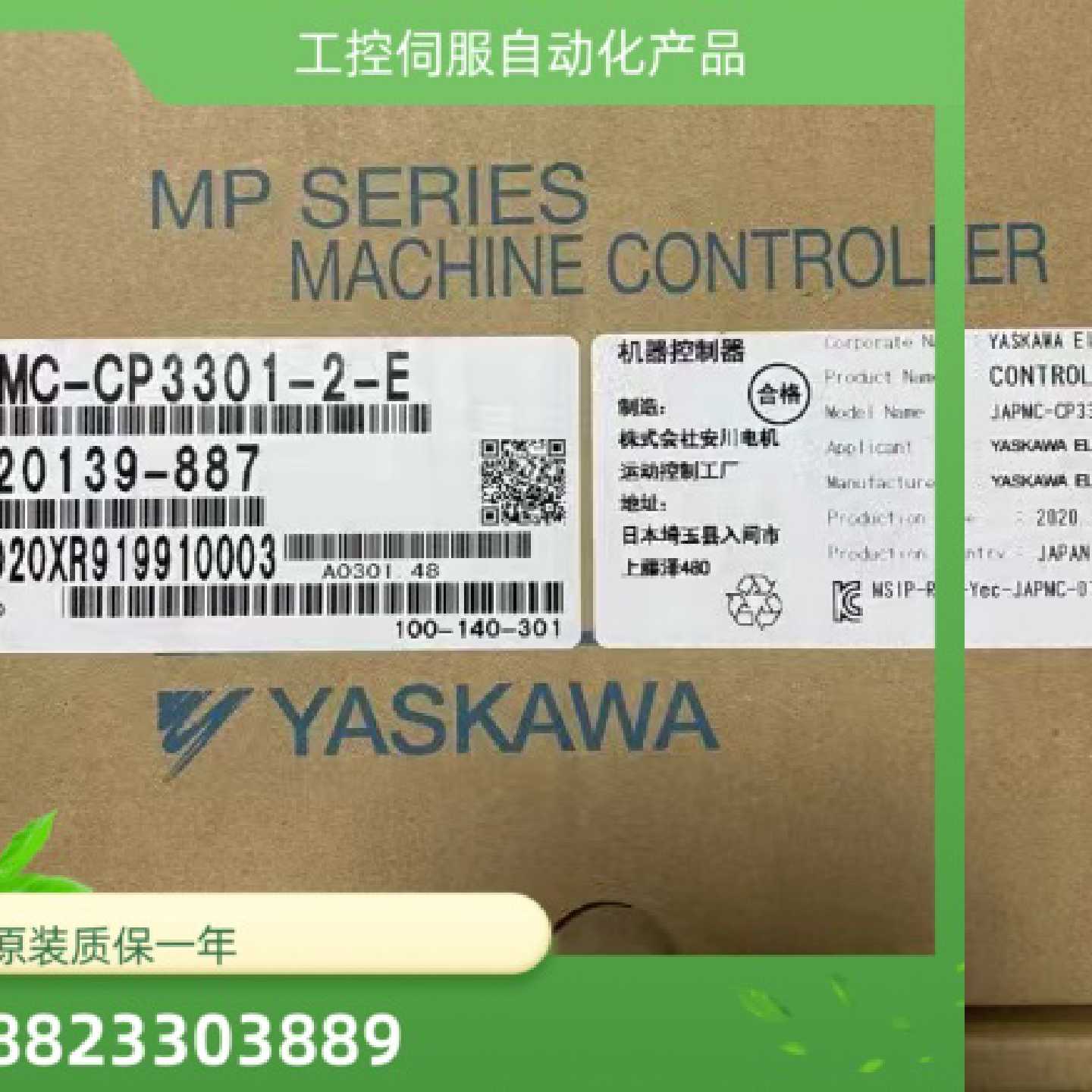 议价yasakwa SGM7G-13AFC61SGD7S-120A00B202 伺服 全新供应