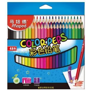 法国马培德48色彩色铅笔 36色油性彩铅素描填色套装 24色儿童成人绘画美术用品专业画画入门用彩色画笔套装