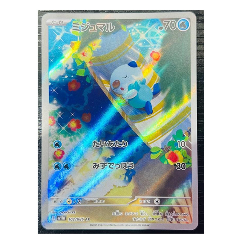 PTCG 日文正版宝可梦卡牌 纯白闪焰 SV11W AR 高罕卡片合集朱紫