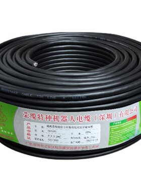 荣缆TRVV高柔性拖链电缆线