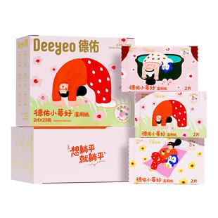 德佑小莓好湿厕纸独立包装便携小包经期专用洁厕湿纸巾私护湿巾