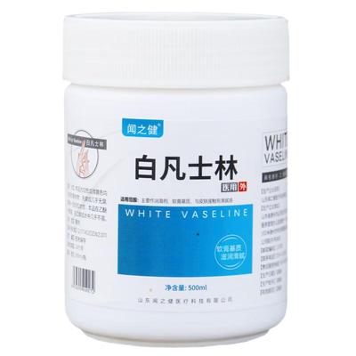 闻之健医用白凡士林500ml