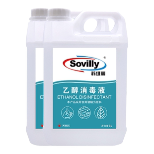 （6L送450ML）防疫食用品级75%度酒精消毒液大桶装杀菌家用免洗手