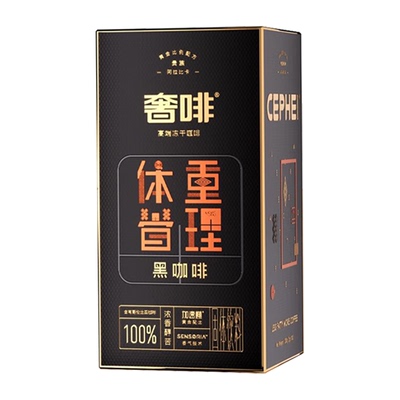 奢啡美式黑咖啡体重管理无蔗糖
