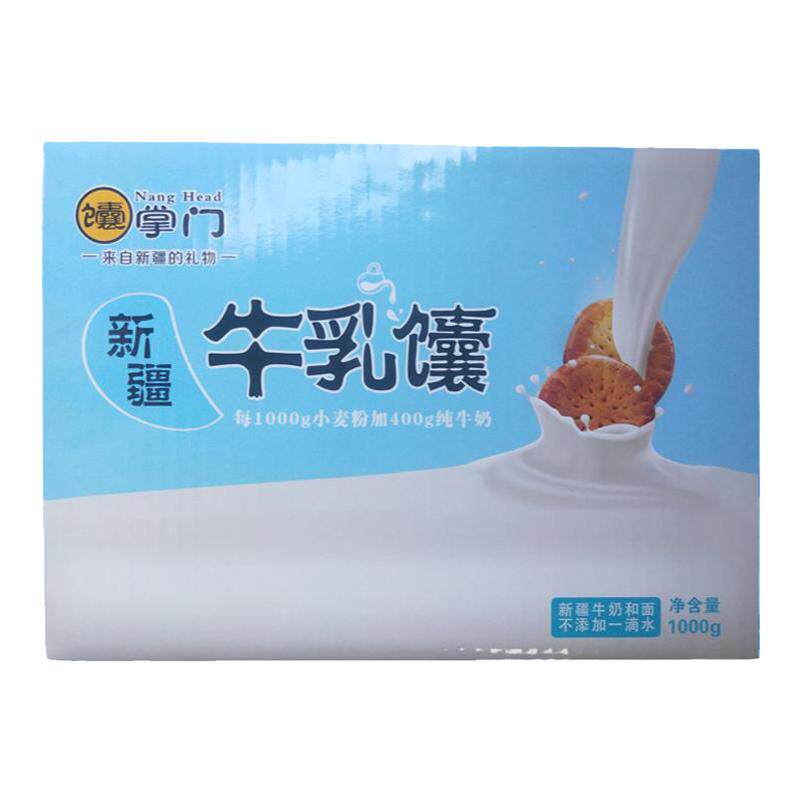 新疆牛乳馕早餐小吃囊牛奶烤馕特产酥饼零食糕点馕饼1000克整箱