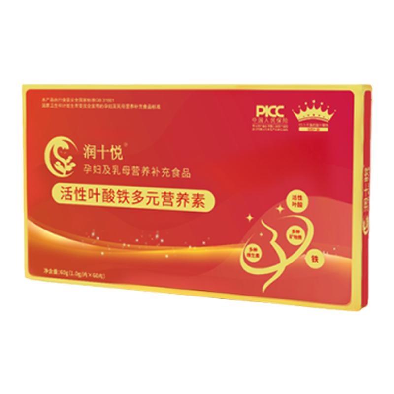 潤十悅活性葉酸鐵多元營養(yǎng)素備孕早期孕婦400ug復(fù)合維生素