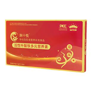 润十悦活性叶酸铁多元营养素备孕早期孕妇400ug复合维生素