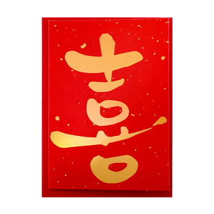 美好祝愿手写贺卡高级感国风烫金书法结婚伴手礼节日diy祝福卡片