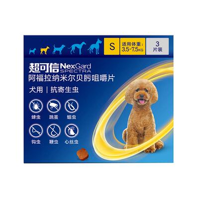 官方授权狗狗体内外一体驱虫药