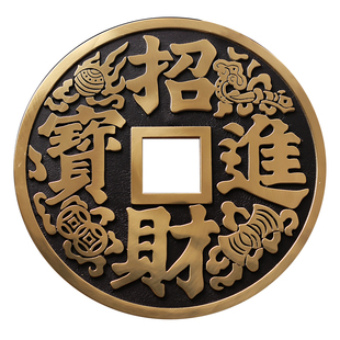 纯黄铜《招财进宝》大铜钱客厅装饰风水摆件《镇宅之宝》店铺挂件