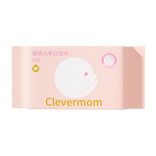 【天猫U先】聪妈婴幼儿湿纸巾手口屁专用新生宝宝小包便携加厚zd