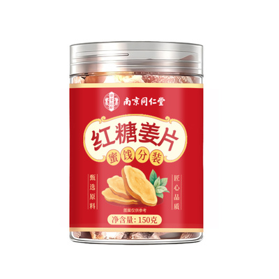 南京同仁堂红糖姜片无添加手工