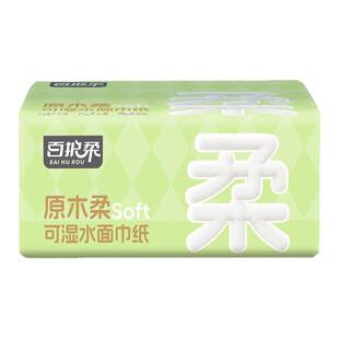 漫花抽纸2元包邮小商品纸巾2元好物五层抽纸卫生纸一包家用实惠装