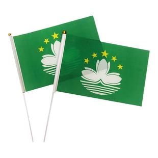 澳门区旗手摇旗澳门小旗帜手握小旗子办公桌旗签约旗 中国澳门手挥旗7号8号舞蹈小旗帜手持旗活动手拿旗庆典