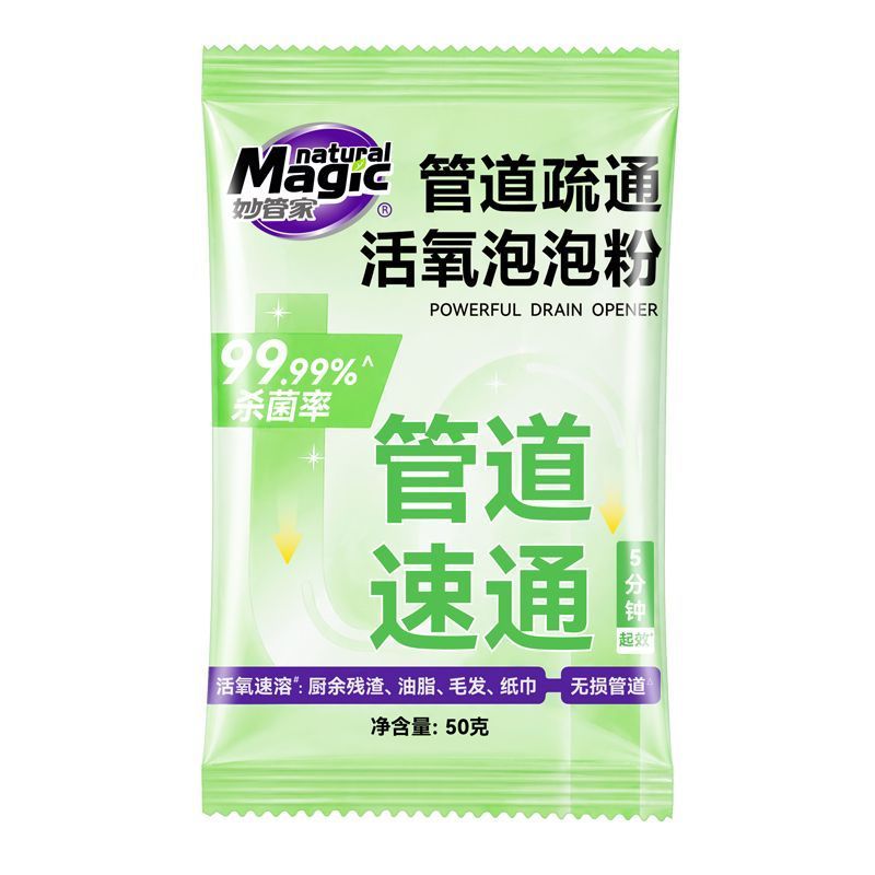 妙管家管道疏通剂强力溶解