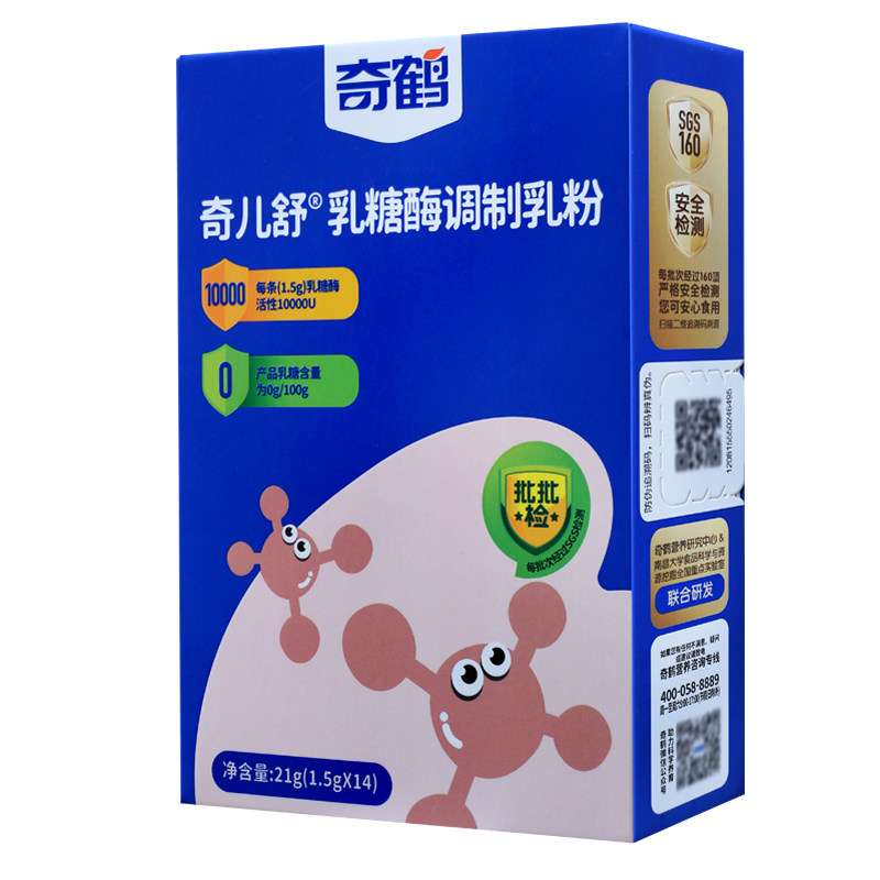 奇鹤奇儿舒乳糖酶调制乳粉酸性乳糖酶冲调粉一盒14 条