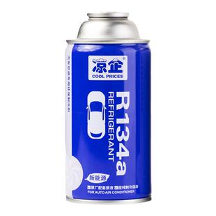 凉企r134a冷媒R134a制冷剂汽车空调雪种氟利昂工具套装正品整箱
