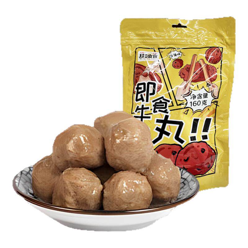 潮汕特产牛肉丸独立包装