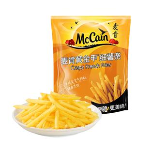 麦肯黄金甲细薯条冷冻半成品空气炸锅食材小吃油炸美式薯条320g
