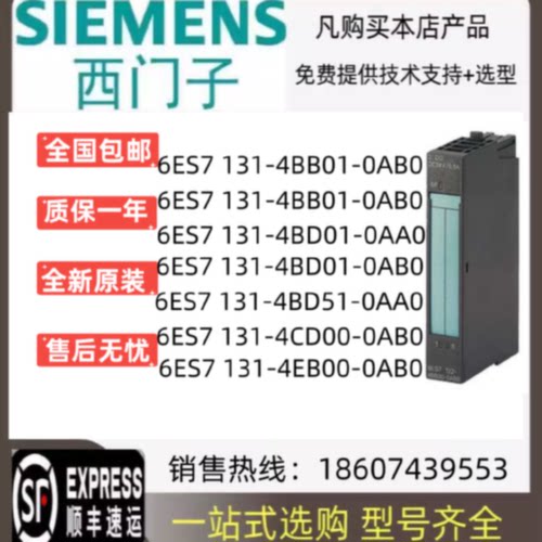 议价西门子开关量输入模块 6ES7 131-4BB01-0AA0 /4BD01/4EB00/4F