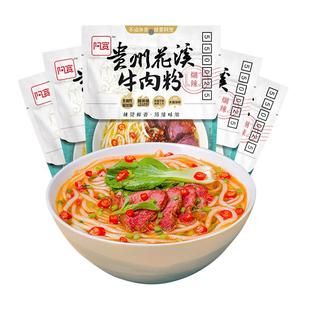 阿宽贵州花溪牛肉米粉速食粉丝米线方便泡面260g*5袋湿米线袋装
