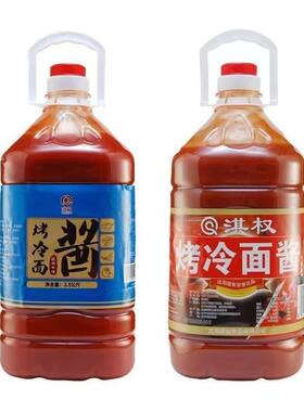 微辣原味家用大桶斤装烤冷面酱