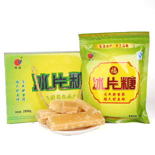 云南冰片糖3000g临沧云县特产博超冰片糖黄糖块月子孕妇姨妈糖