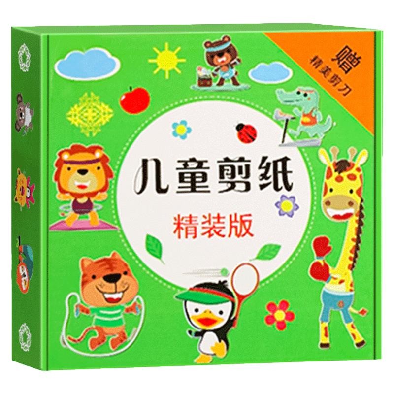 剪纸儿童手工幼儿园剪纸专用纸剪纸底稿图案3岁6岁折纸儿童趣味入门幼儿玩具diy材料手工小学生套装剪纸彩纸_虎窝淘