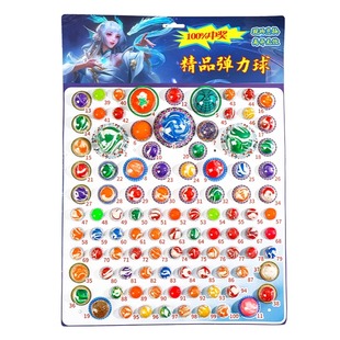 新年龙珠抽抽乐儿童奖励玩具洞洞乐马年弹力发光球夜光盲盒男抽奖