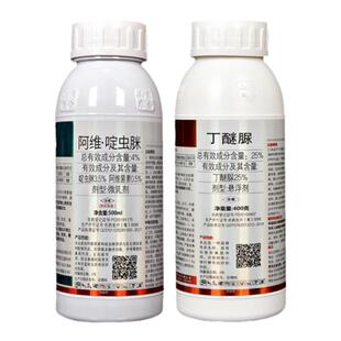 茶叶专用农药阿维啶虫脒丁醚脲茶毛虫蚜虫红蜘蛛茶小绿叶蝉杀虫剂