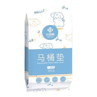 洁丽雅一次性马桶垫贴旅行加大全覆盖防水厕所垫酒店用产妇坐便套