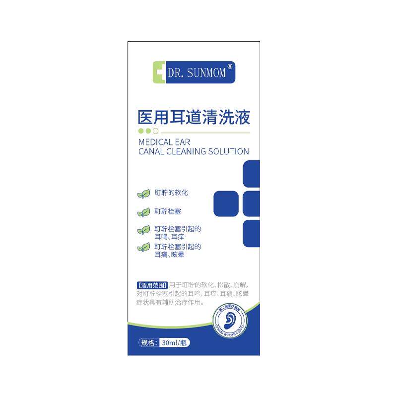 中耳专用滴耳液治外耳道疹湿炎消止痒抑菌疗耳朵痒的药医进口正品