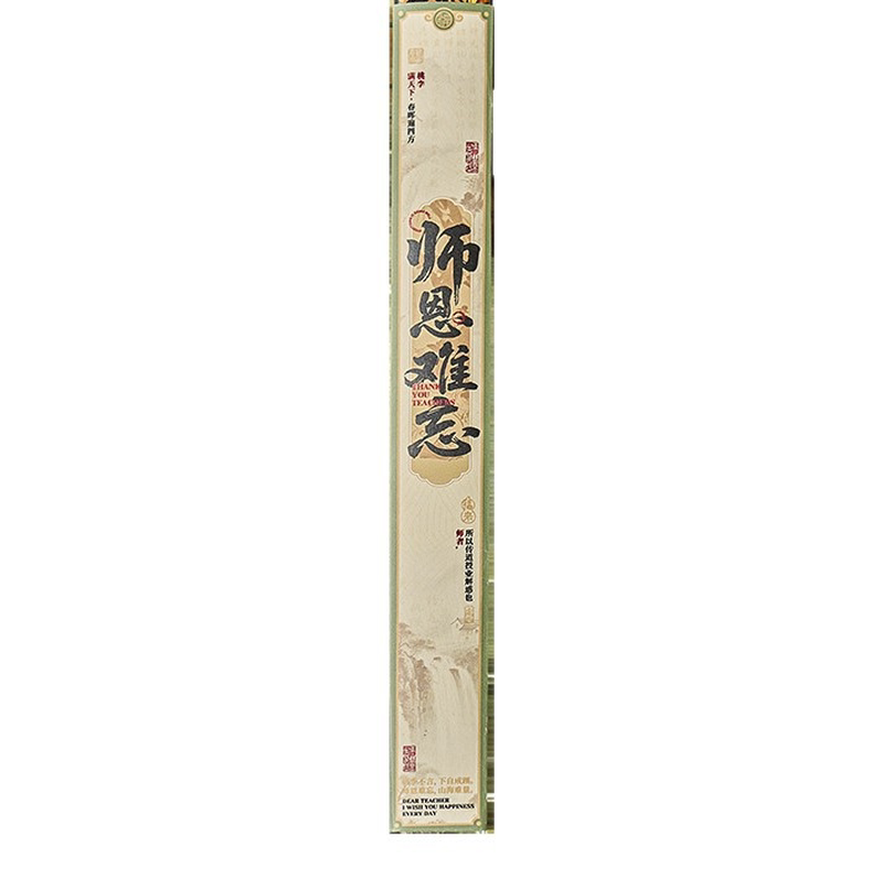教师节送老师竹制加厚国风戒尺