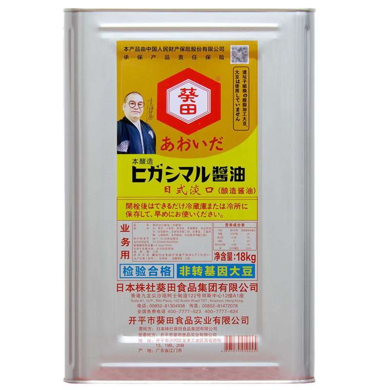 葵田淡口酱油日式海鲜刺身日本